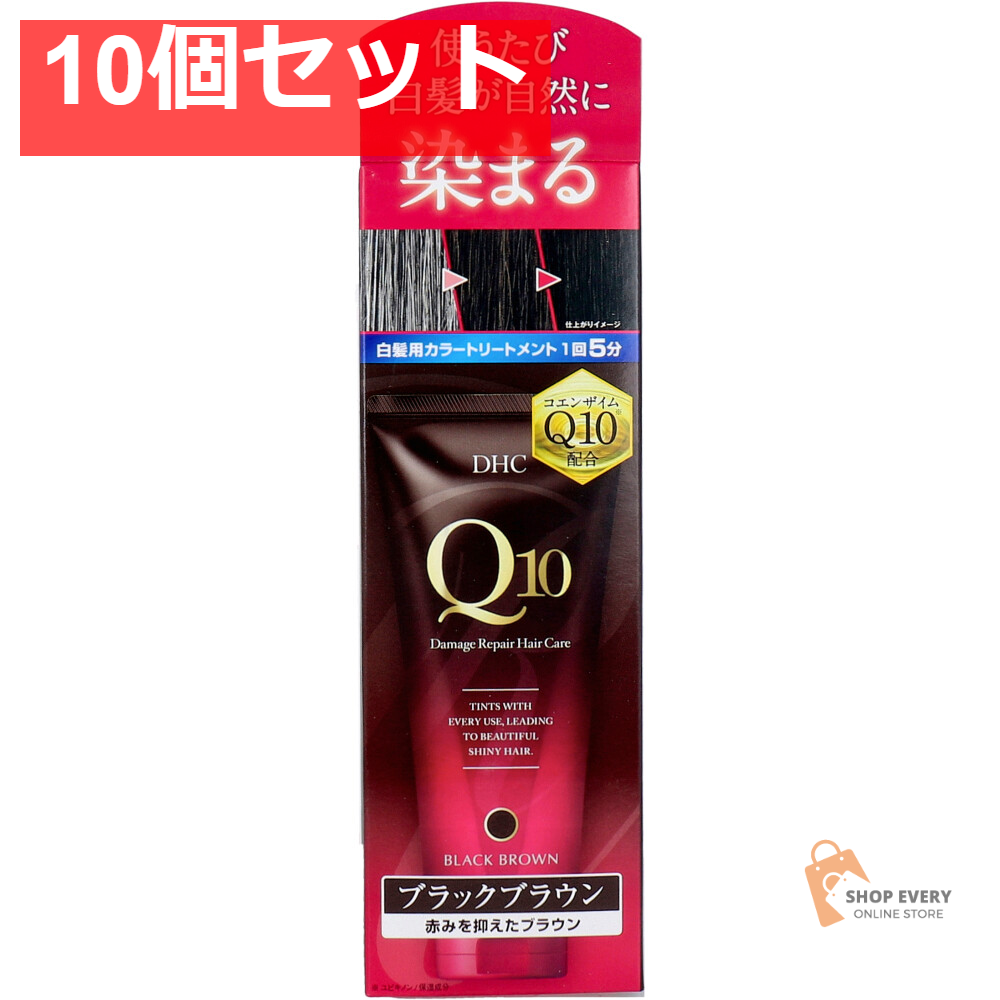 DHC Q10プレミアム カラートリートメント(SS) ブラックブラウン 150g 10個セット まとめ売り