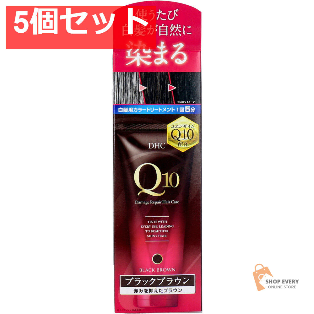 DHC Q10プレミアム カラートリートメント(SS) ブラックブラウン 150g 5個セット まとめ売り