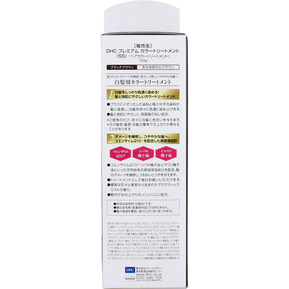 DHC Q10プレミアム カラートリートメント(SS) ブラックブラウン 150g 6個セット まとめ売り