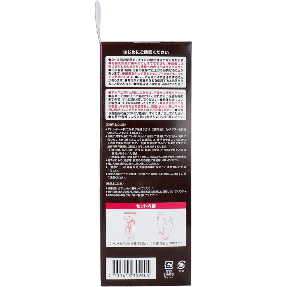 DHC Q10プレミアム カラートリートメント(SS) ブラックブラウン 150g 6個セット まとめ売り