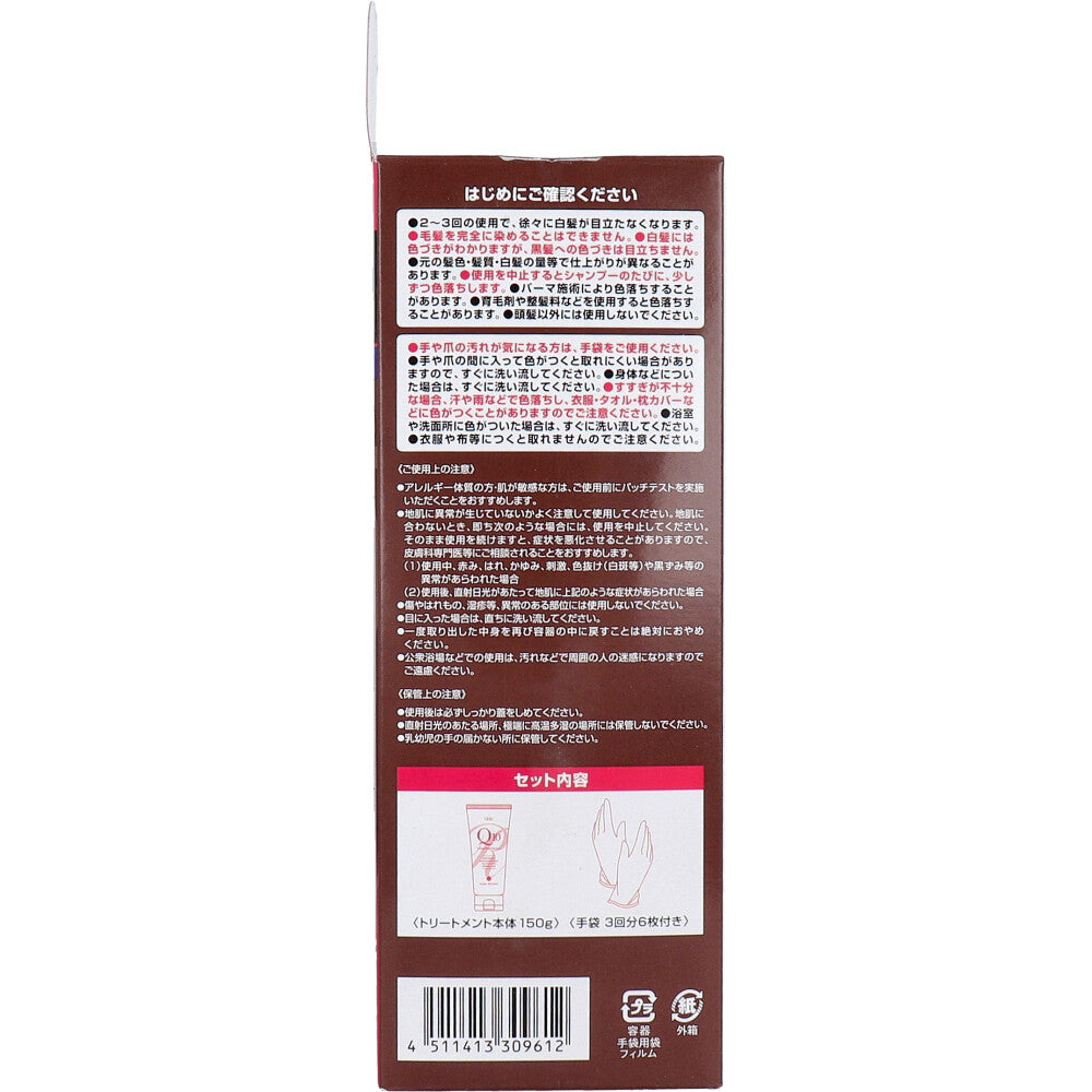 DHC Q10プレミアム カラートリートメント SS ダークブラウン 落ち着いたブラウン 150g 3個セット まとめ売り
