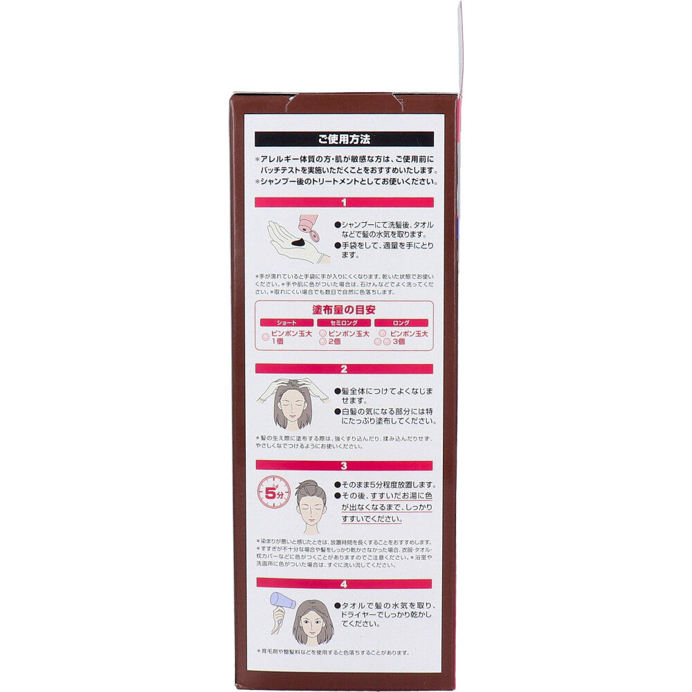 DHC Q10プレミアム カラートリートメント SS ダークブラウン 落ち着いたブラウン 150g 2個セット まとめ売り