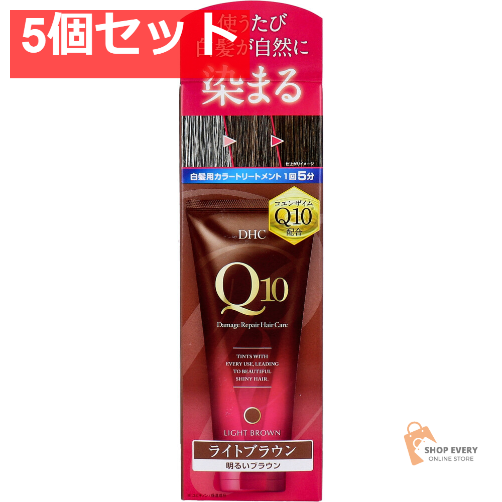 DHC Q10プレミアム カラートリートメント SS ライトブラウン 明るいブラウン 150g 5個セット まとめ売り