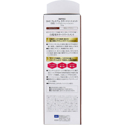 DHC Q10プレミアム カラートリートメント SS ライトブラウン 明るいブラウン 150g 7個セット まとめ売り