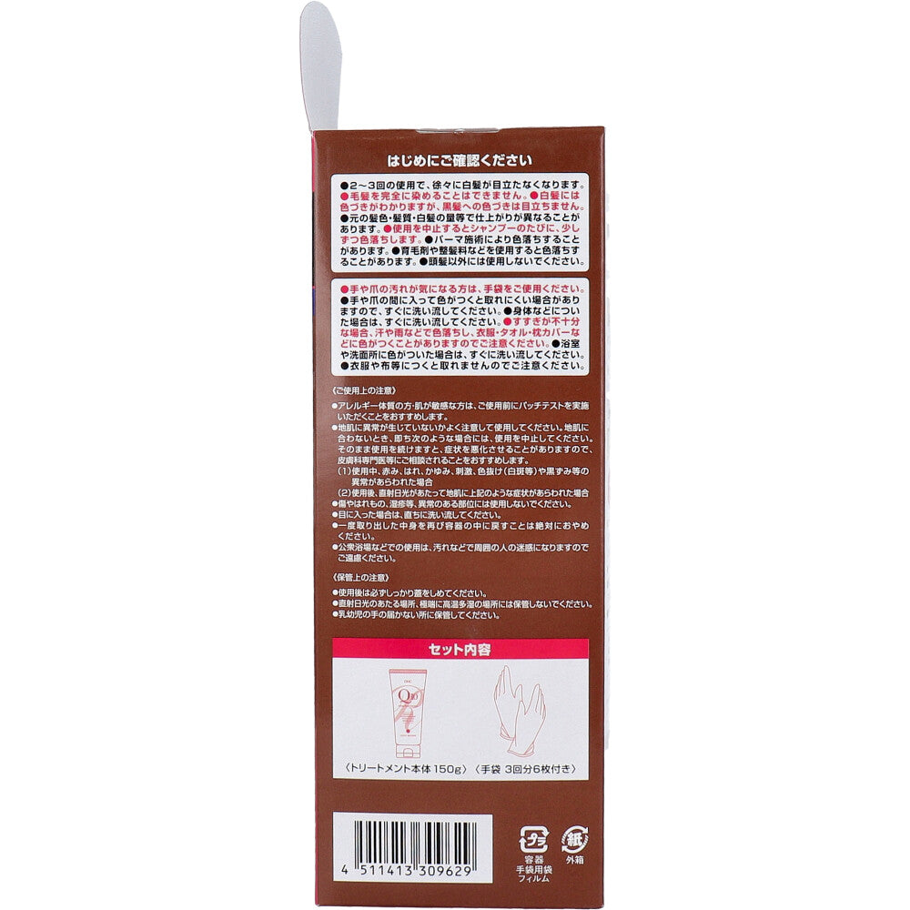 DHC Q10プレミアム カラートリートメント SS ライトブラウン 明るいブラウン 150g 4個セット まとめ売り