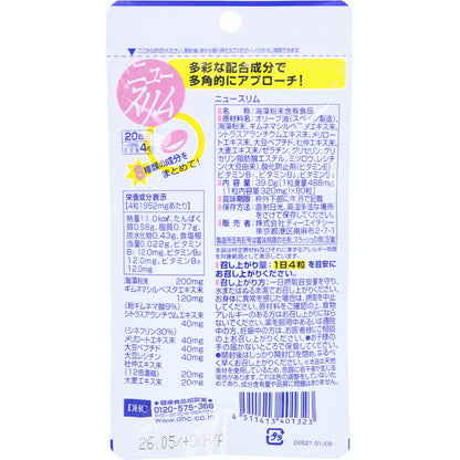 DHC ニュースリム ダイエット 20日分 80粒 健康食品 10個セット まとめ売り