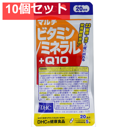 DHC マルチビタミン／ミネラル+Q10 20日分 100粒入 健康食品 10個セット まとめ売り
