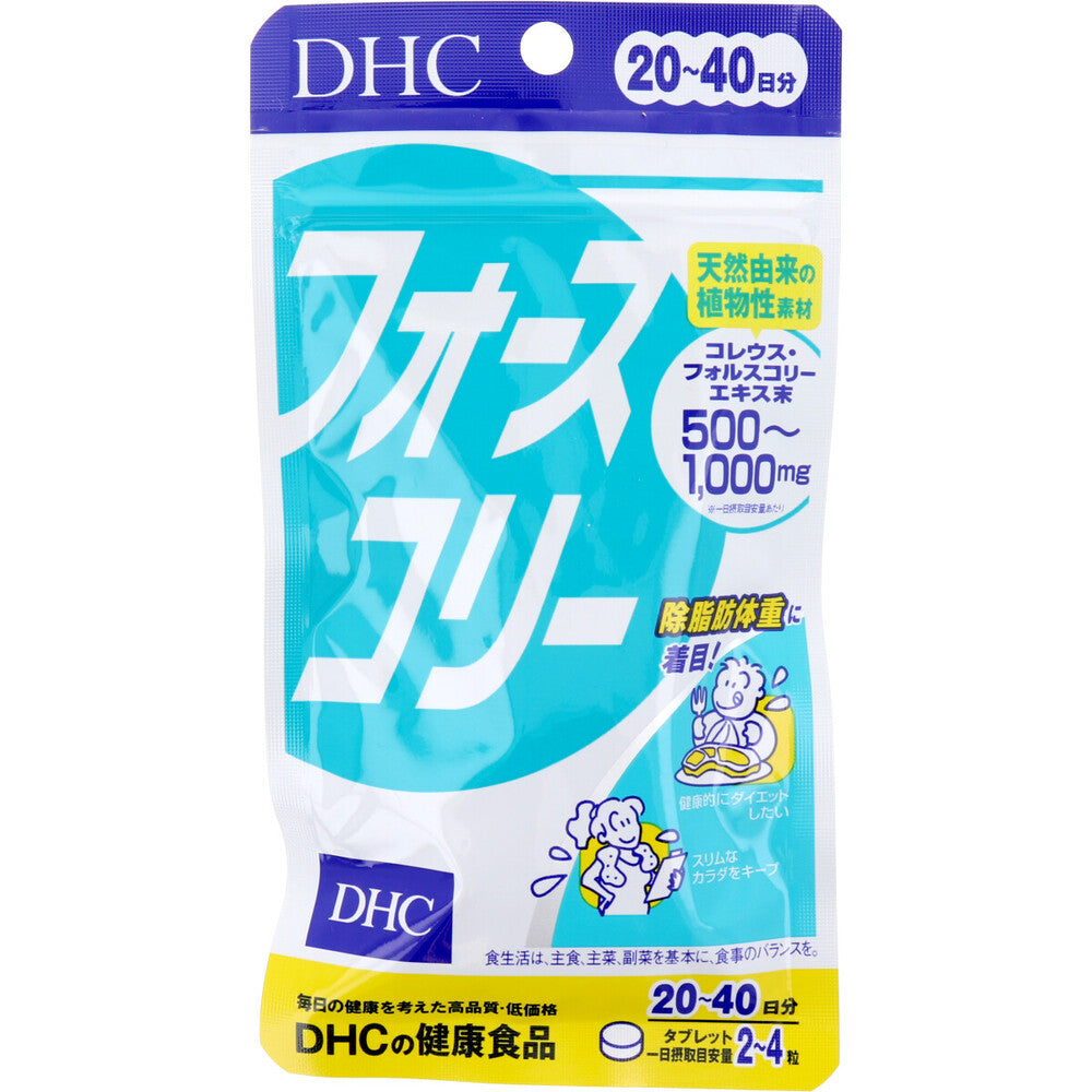 DHC フォースコリー 80粒 20日分 健康食品