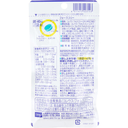 DHC フォースコリー 80粒 20日分 健康食品 8個セット まとめ売り