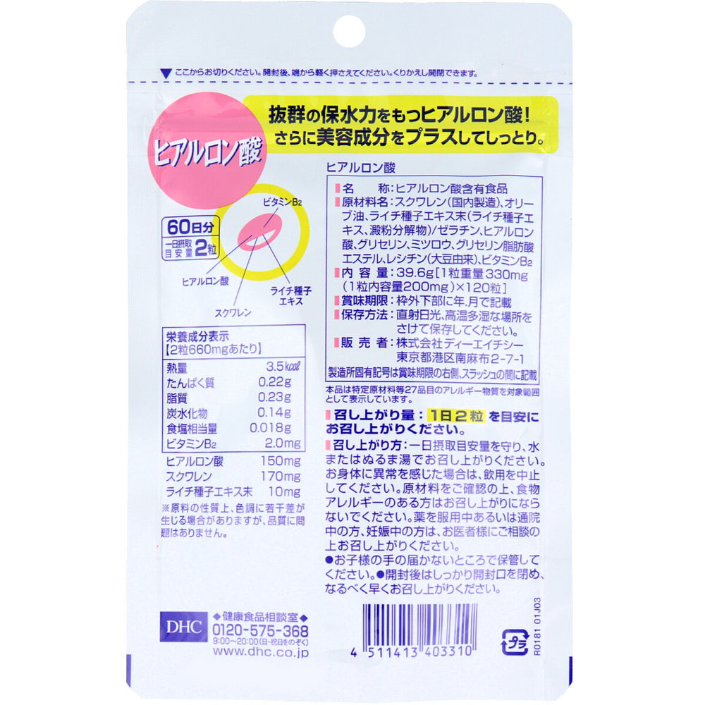 DHC ヒアルロン酸 60日分 120粒入 健康食品 6個セット まとめ売り