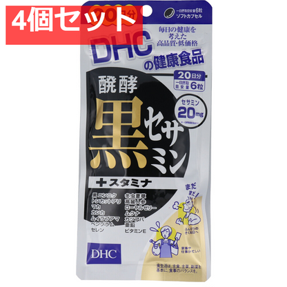 DHC 醗酵黒セサミン＋スタミナ 120粒入 20日分 健康食品 4個セット まとめ売り