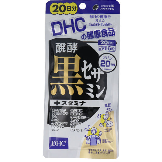 DHC 醗酵黒セサミン＋スタミナ 120粒入 20日分 健康食品