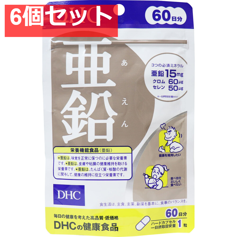 DHC 亜鉛 60粒 60日分 健康食品 6個セット まとめ売り