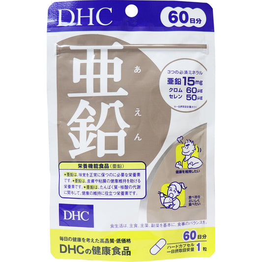 DHC 亜鉛 60粒 60日分 健康食品