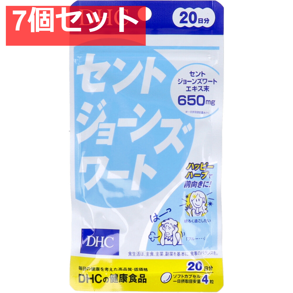 DHC セントジョーンズワート 20日分 80粒入 健康食品 7個セット まとめ売り