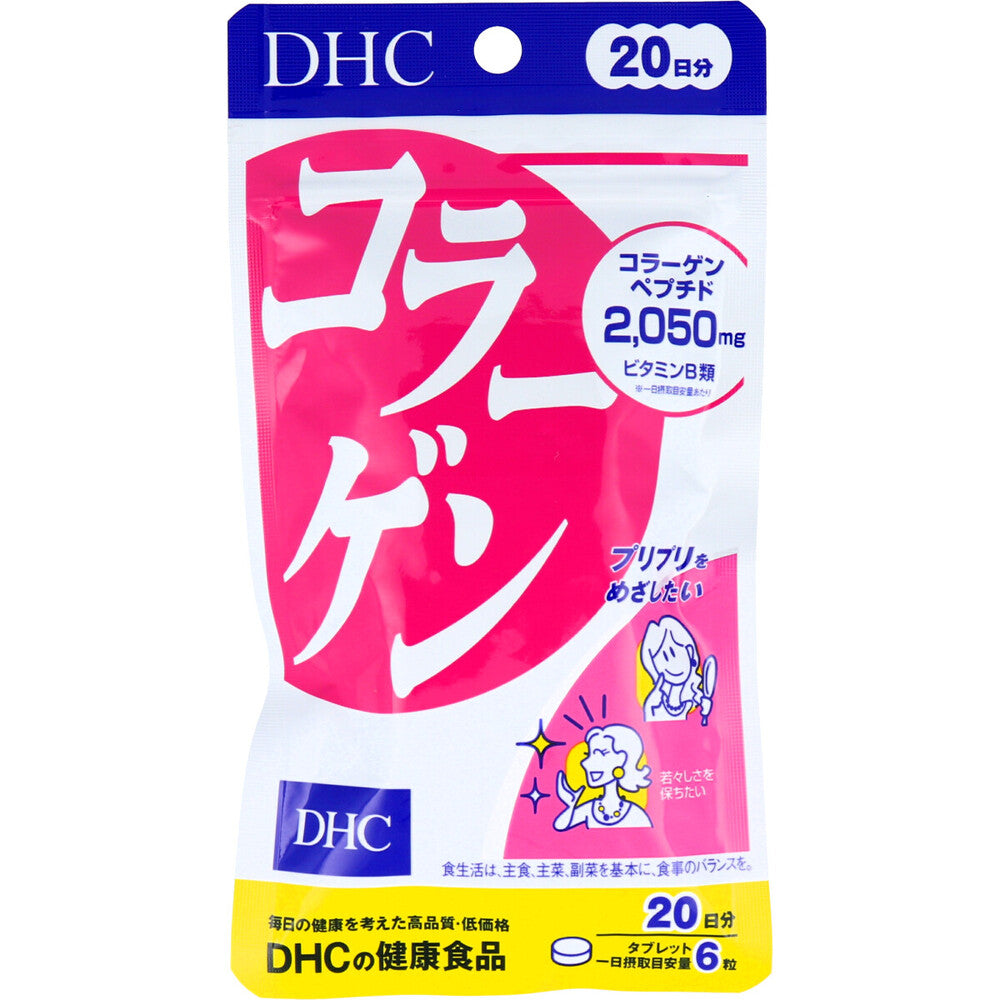 DHC コラーゲン 120粒入 20日分 健康食品