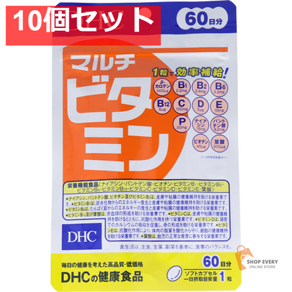 DHC マルチビタミン 60粒 60日分 10個セット まとめ売り