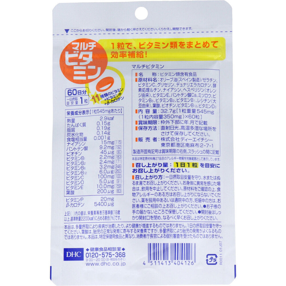 DHC マルチビタミン 60粒 60日分 10個セット まとめ売り