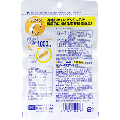 DHC ビタミンC(ハードカプセル) 120粒 60日分 健康食品 10個セット まとめ売り