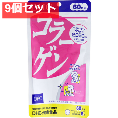 DHC コラーゲン 60日分 360粒入 健康食品 9個セット まとめ売り