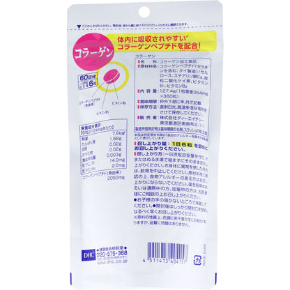 DHC コラーゲン 60日分 360粒入 健康食品 6個セット まとめ売り
