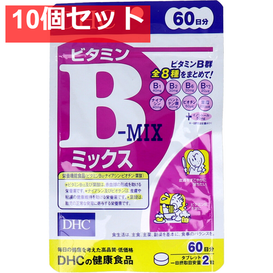 DHC ビタミンBミックス 120粒 60日分 健康食品 10個セット まとめ売り