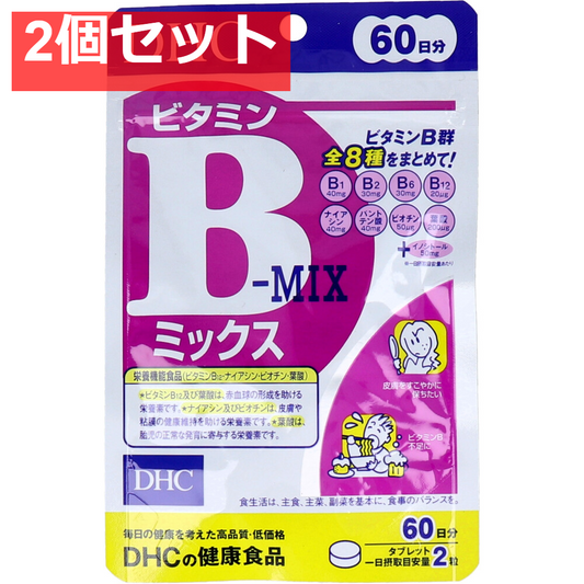 DHC ビタミンBミックス 120粒 60日分 健康食品 2個セット まとめ売り