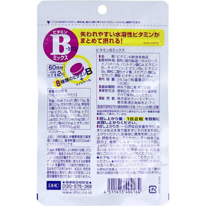 DHC ビタミンBミックス 120粒 60日分 健康食品 4個セット まとめ売り