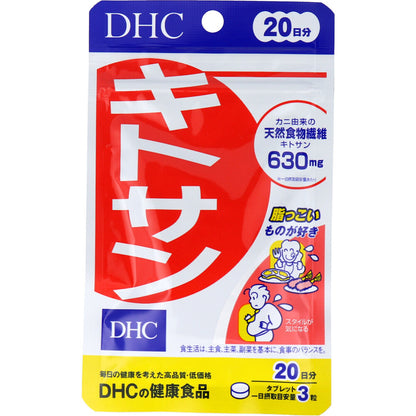 DHC キトサン 60粒 20日分 健康食品