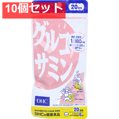 DHC グルコサミン 20日分 120粒入 健康食品 10個セット まとめ売り