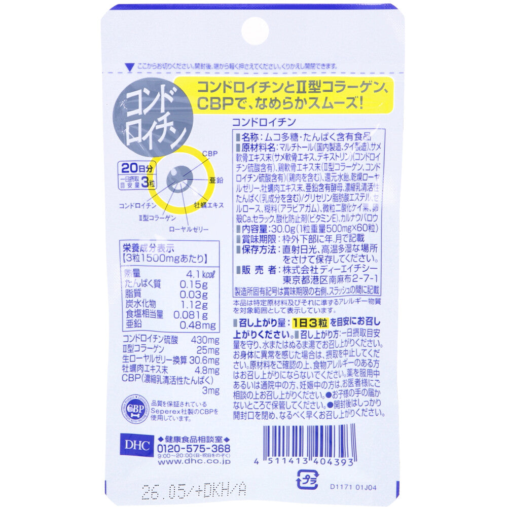 DHC コンドロイチン 60粒 20日分 4個セット まとめ売り