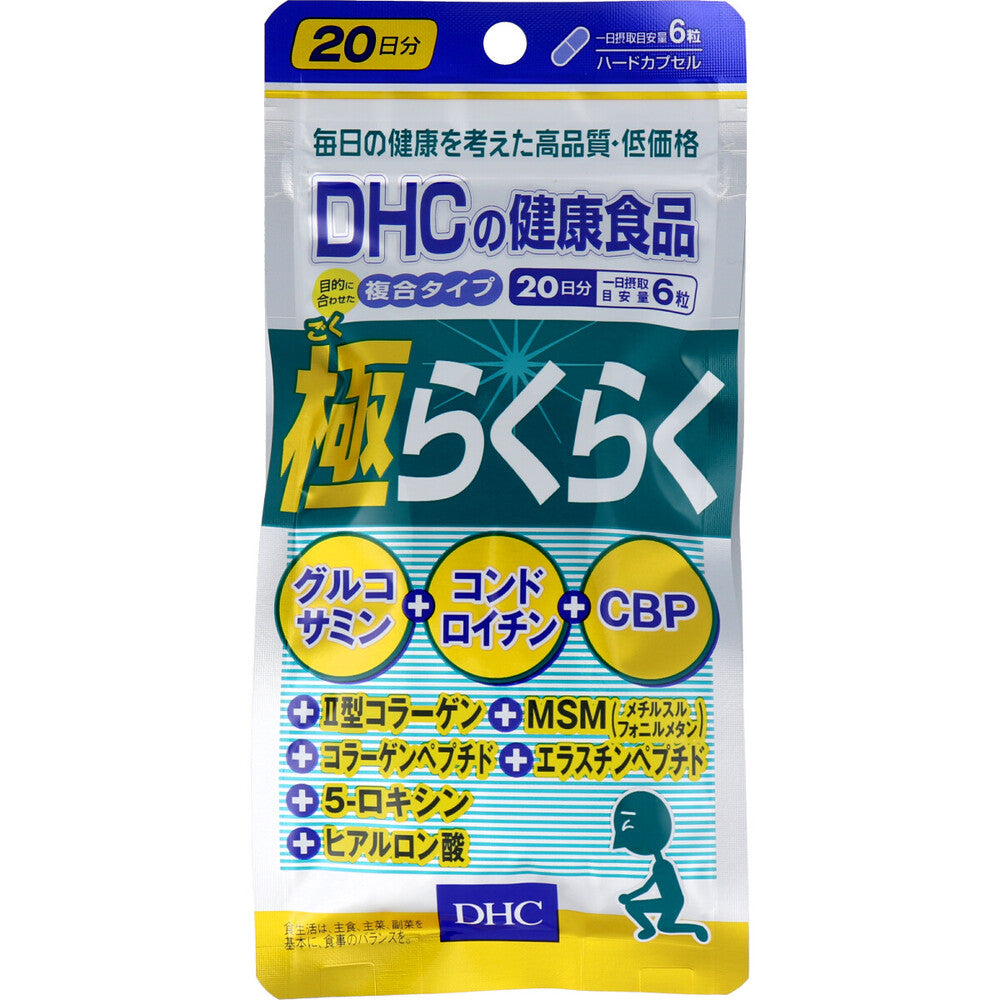 DHC 極らくらく 20日分 120粒入 健康食品