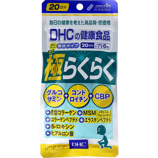 DHC 極らくらく 20日分 120粒入 健康食品