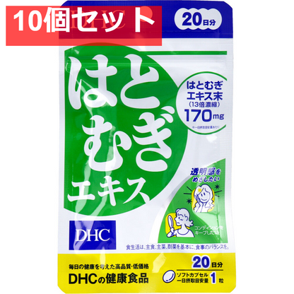 DHC はとむぎエキス 20日分 20粒入 健康食品 10個セット まとめ売り