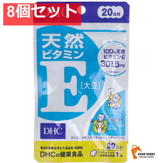 DHC 天然ビタミンE (大豆) 20日分 20粒入 8個セット まとめ売り