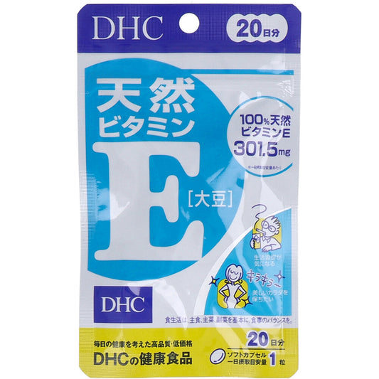 DHC 天然ビタミンE (大豆) 20日分 20粒入