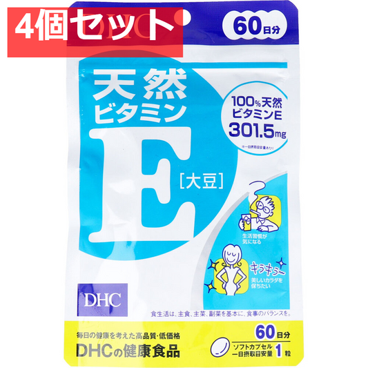 DHC 天然ビタミンE(大豆) 60日分 60粒入 健康食品 4個セット まとめ売り