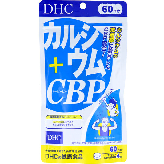 DHC カルシウム+CBP 60日分 240粒入 健康食品