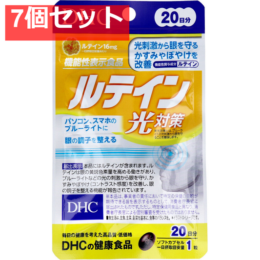 DHC ルテイン光対策 20日分 20粒入 健康食品 7個セット まとめ売り