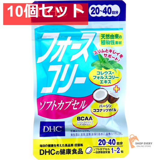 DHC フォースコリー ソフトカプセル 20日分 40粒入 10個セット まとめ売り