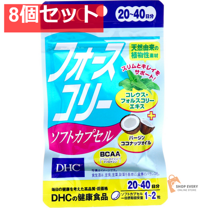 DHC フォースコリー ソフトカプセル 20日分 40粒入 8個セット まとめ売り