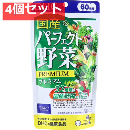 DHC 国産パーフェクト野菜 240粒 60日分 健康食品 4個セット まとめ売り