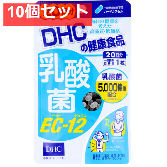 DHC 乳酸菌EC-12 20日分 20粒入 健康食品 10個セット まとめ売り