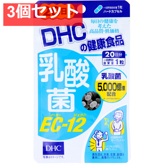 DHC 乳酸菌EC-12 20日分 20粒入 健康食品 3個セット まとめ売り