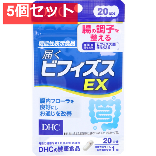 DHC 届くビフィズスEX 20日分 20粒入 健康食品 5個セット まとめ売り