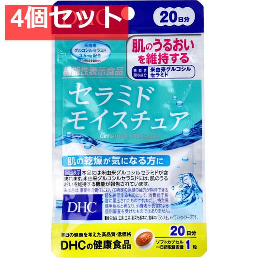 DHC セラミドモイスチュア 20日分 20粒入 健康食品 4個セット まとめ売り
