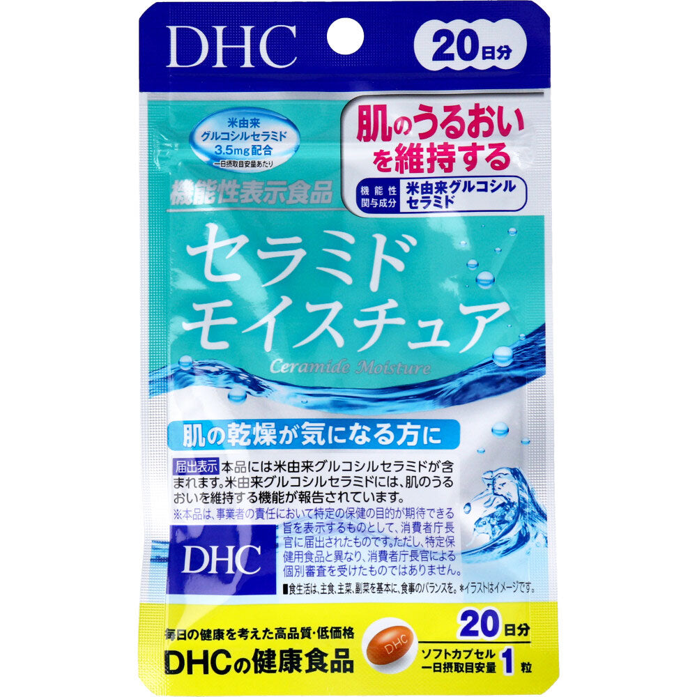DHC セラミドモイスチュア 20日分 20粒入 健康食品