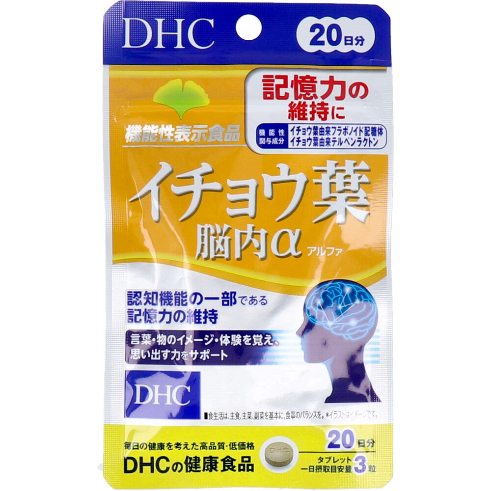 DHC イチョウ葉 脳内アルファ 20日分 60粒入 健康食品