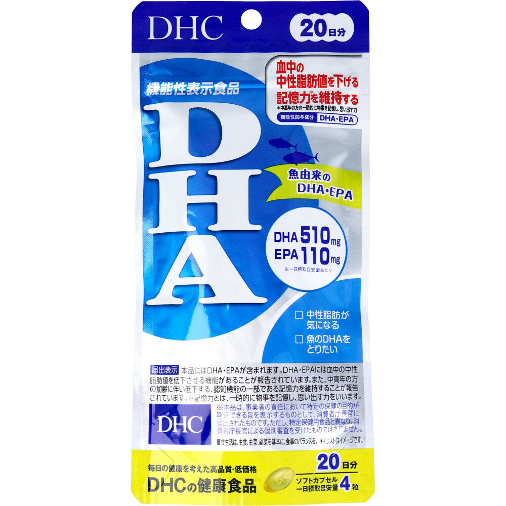 DHC DHA  20日分 80粒入 健康食品