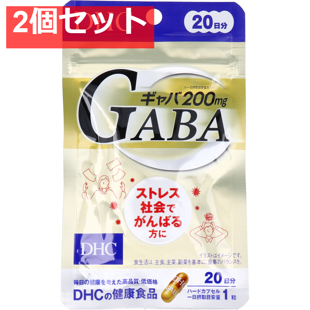 DHC GABAギャバ 20日分 20粒入 健康食品 2個セット まとめ売り